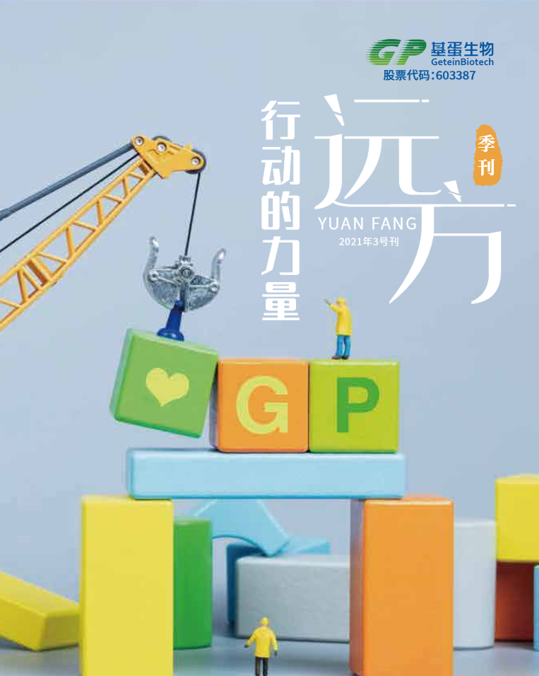 2021年第三期